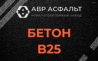 Бетон B25 в Дорохово
