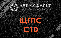 ЩГПС С10 в Дорохово