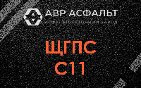 ЩГПС С11 в Дорохово