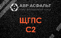 ЩГПС С2 в Дорохово