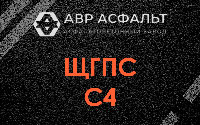 ЩГПС С4 в Дорохово
