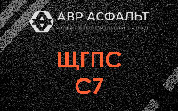 ЩГПС С7 в Дорохово