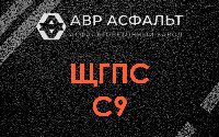ЩГПС С9 в Дорохово