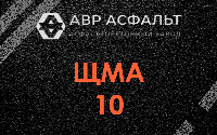 ЩМА-10 в Дорохово