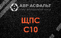 ЩПС С10 в Дорохово