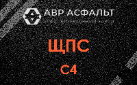ЩПС С4 в Дорохово