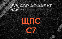 ЩПС С7 в Дорохово