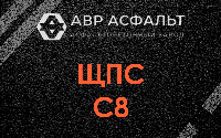 ЩПС С8 в Дорохово