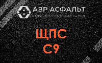 ЩПС С9 в Дорохово